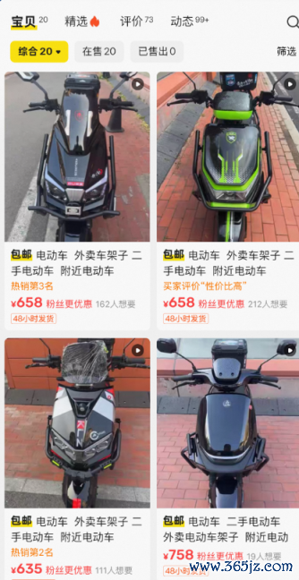 二手电动自行车带牌过户，交游保密哪些风险？